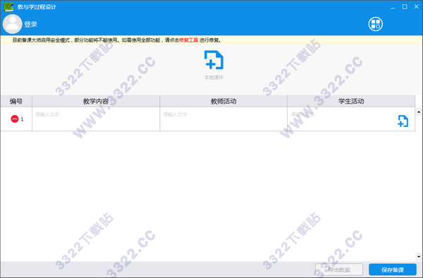 備課大師
