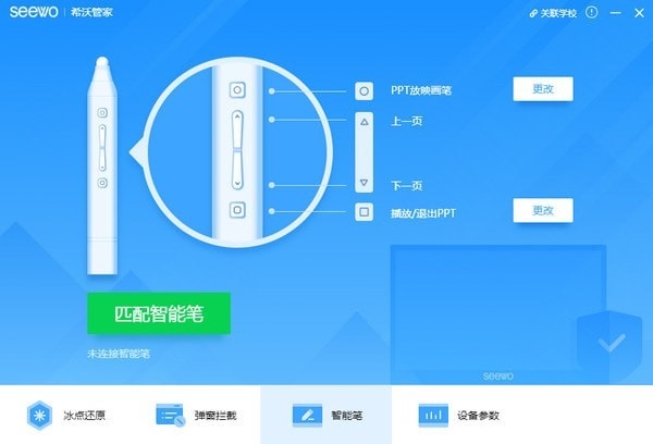 系統(tǒng)還原工具下載