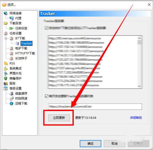 BitComet下載