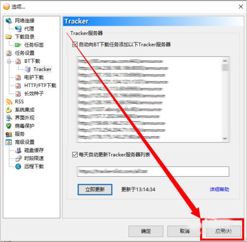 BitComet下載