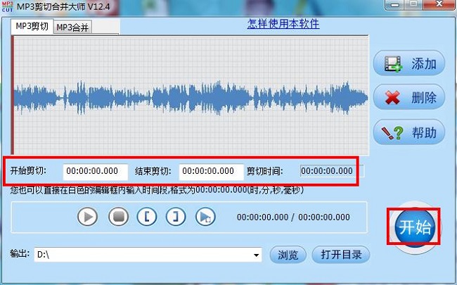 音頻剪切軟件下載