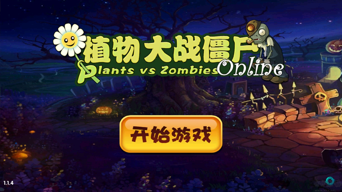 植物大戰僵尸OL手機版