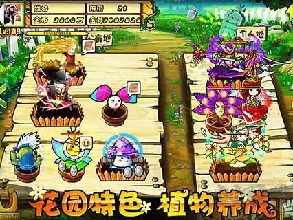 植物大戰僵尸OL手機版