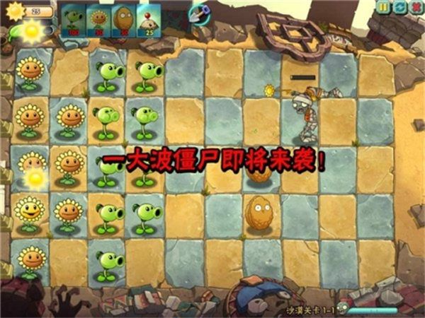 植物大戰僵尸OL手機版