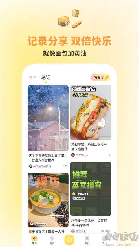 黃油相機