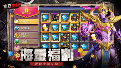 末日血戰手游(附兌換碼)