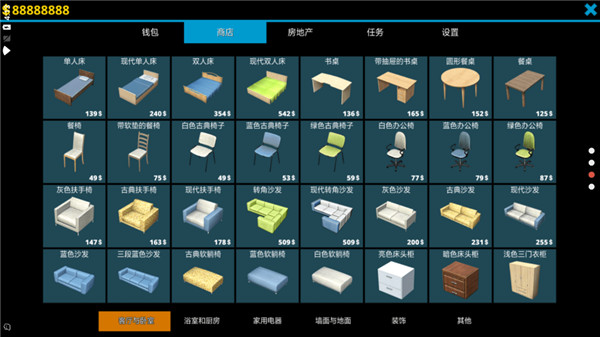 房屋設(shè)計(jì)師無(wú)限金幣版