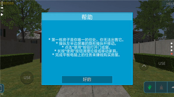 房屋設(shè)計(jì)師無(wú)限金幣版
