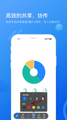 矚目視頻會議APP