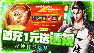 誅神乾坤傳奇手游(附禮包碼)