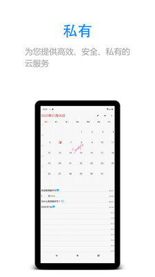 隨手寫APP