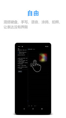 隨手寫APP