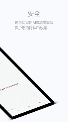 隨手寫APP