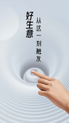 錢盒商戶通APP
