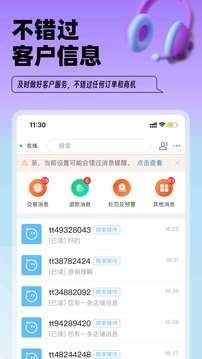 淘特商家版工作臺