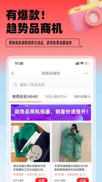 淘特商家版工作臺