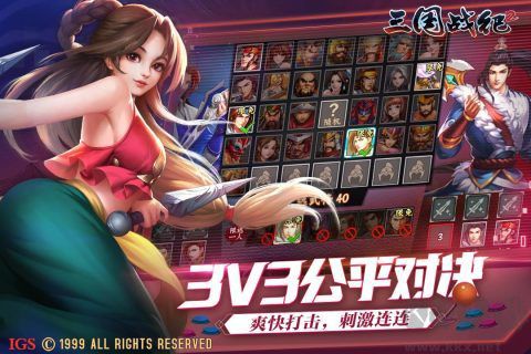 三國戰紀2群雄爭霸破解版無限鉆石
