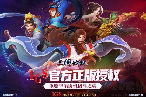 三國戰紀2群雄爭霸破解版無限鉆石