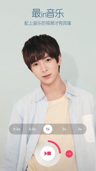 B612咔嘰美顏相機VIP版