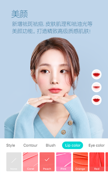 B612咔嘰美顏相機VIP版