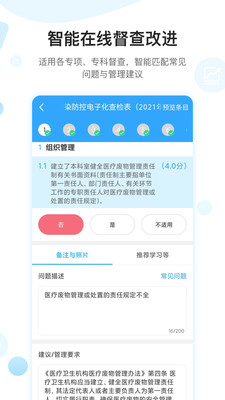 感控工作間2023