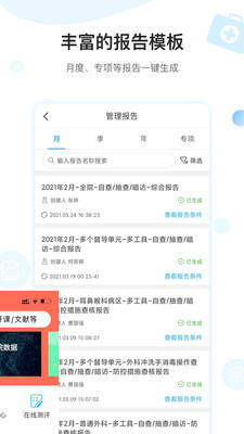 感控工作間2023