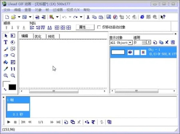 gif制作軟件下載免費版
