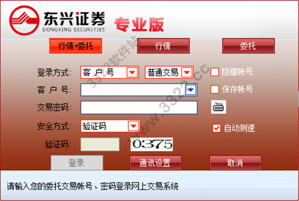 東興證券專業(yè)版