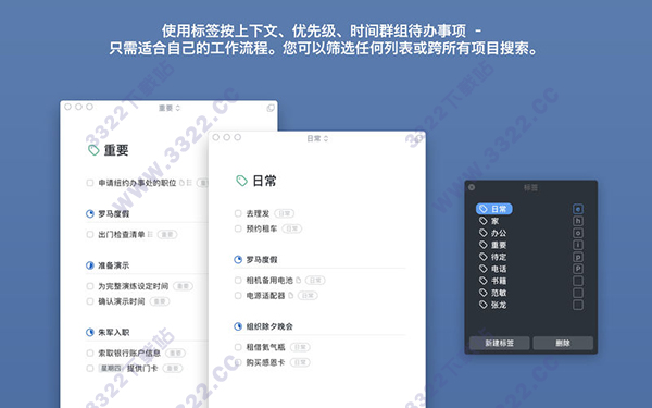 Things3 Mac 免費版