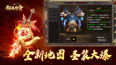 狂暴傳奇高爆版