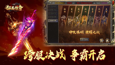 狂暴傳奇高爆版