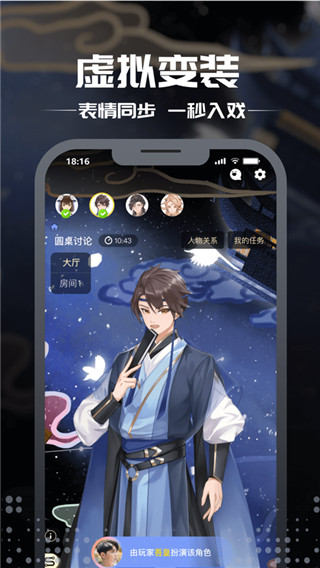 劇本殺最新版本下載