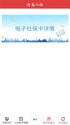 河南人社(養老金認證)