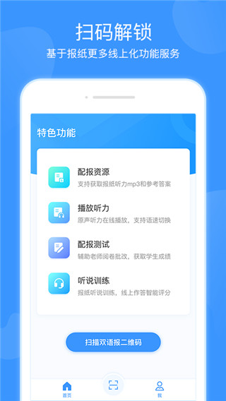 雙語優榜(雙語學習報)