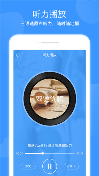 雙語優榜(雙語學習報)