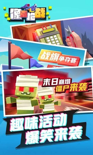 像素槍戰