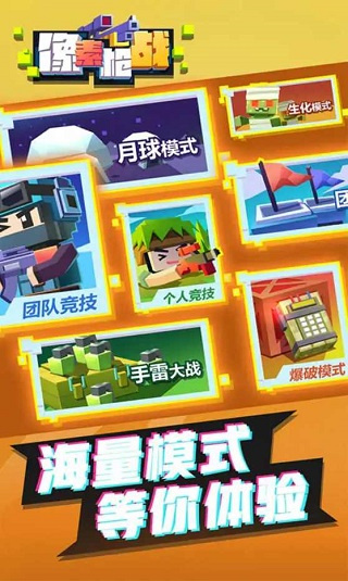 像素槍戰