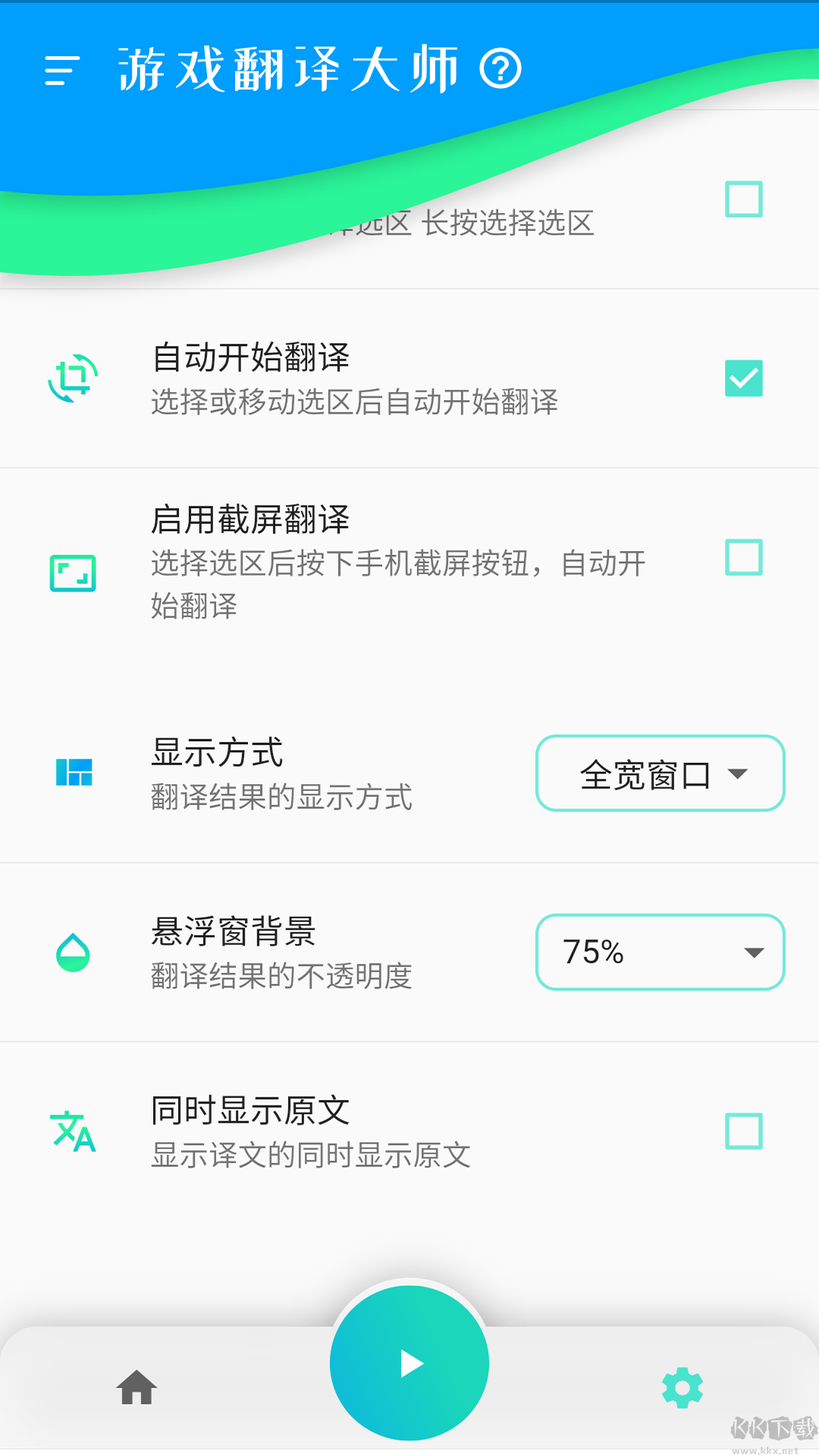 游戲翻譯大師