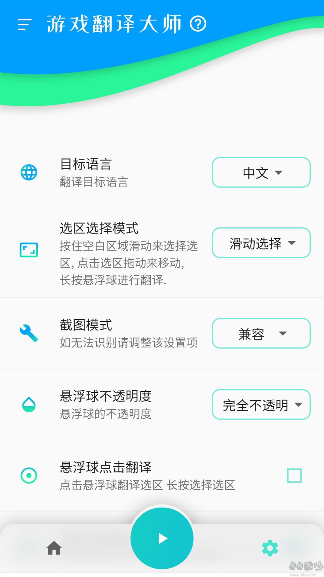 游戲翻譯大師