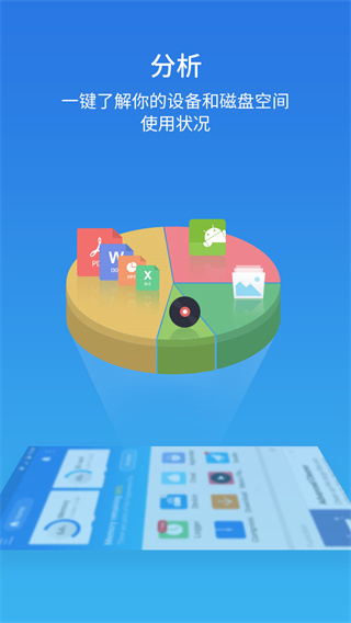 ES文件瀏覽器專業版2023