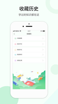 作業拍搜(拍照搜題)