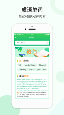 作業拍搜(拍照搜題)