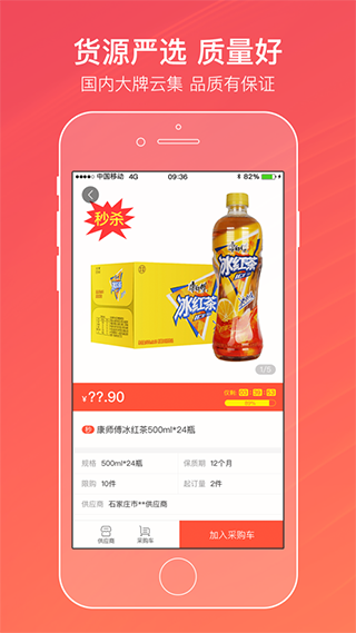 新商盟網上訂煙APP手機版