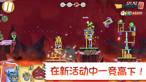 憤怒的小鳥2最新版