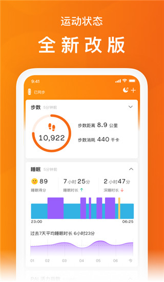 小米運(yùn)動(dòng)Zepp Life