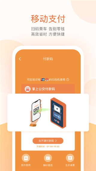 廈門掌上公交