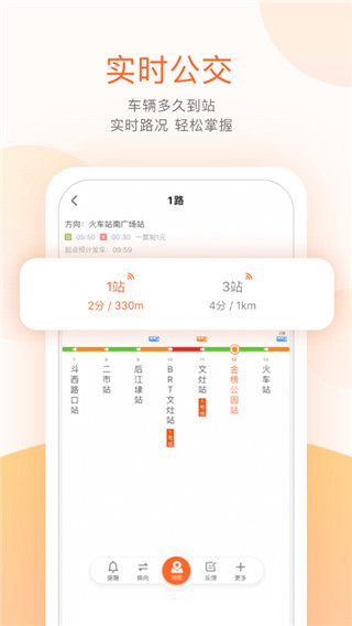 廈門掌上公交