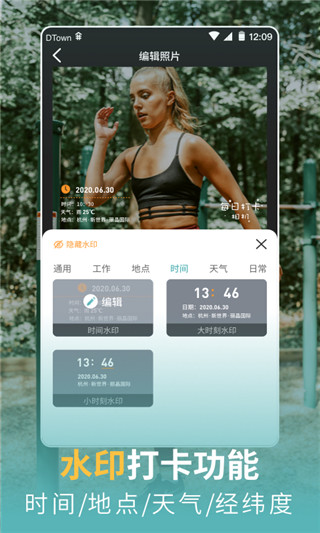 打卡相機APP