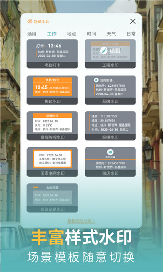 打卡相機APP