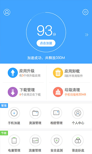 百度應用市場手機版下載